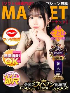 暴れ乳ことは