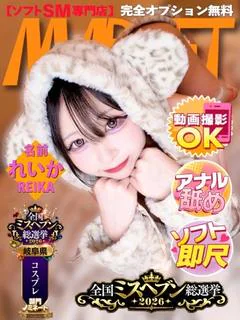 れいか