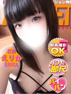 触尻エリカ