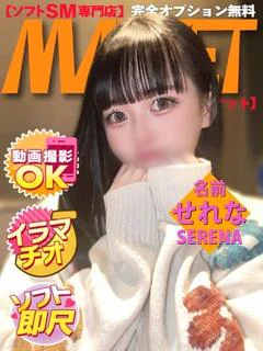 せれな