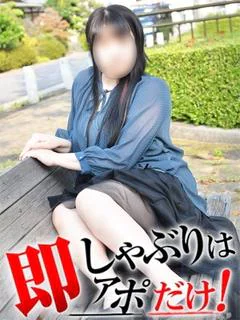 さわ