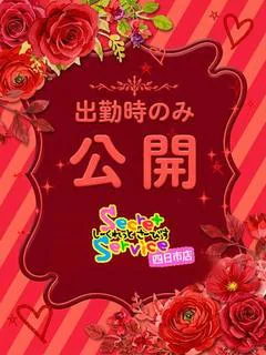 あすか☆☆