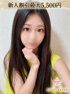 えま