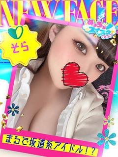 そら