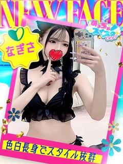 なぎさ