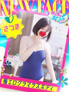 さつき