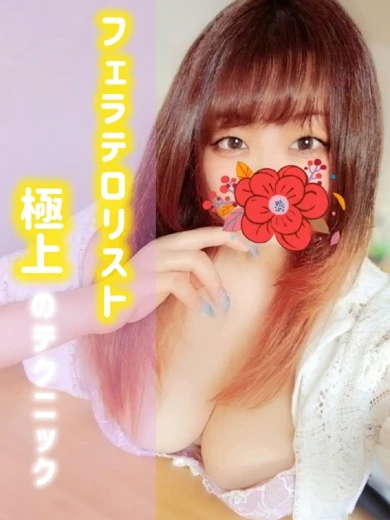 ちゃんこ鈴鹿店のあん