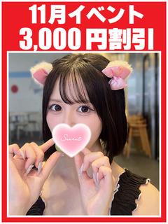 ねね【激かわいい！萌きゅん】