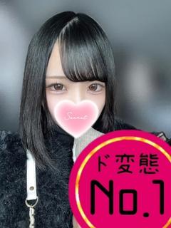 せいな