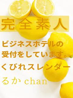 るか
