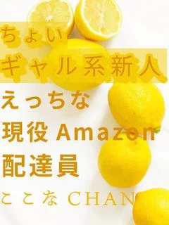ここな