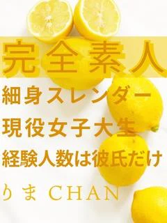 りま