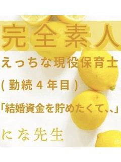 にな先生