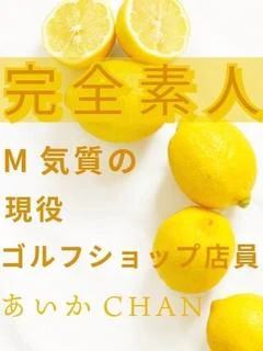 あいか