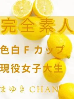 まゆき