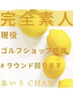 あいり