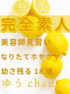 ゆう