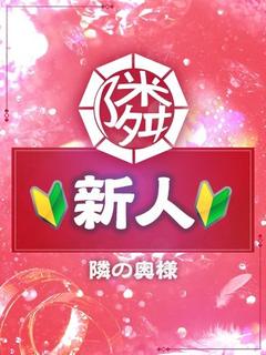 さり