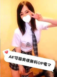 【奥】はるひ