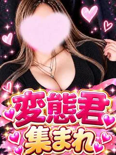 【奥】さら