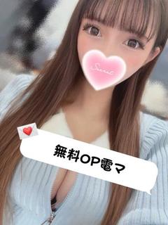 【奥】さよ
