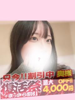 かな【奥様コース】