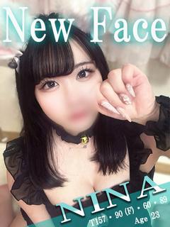 にな