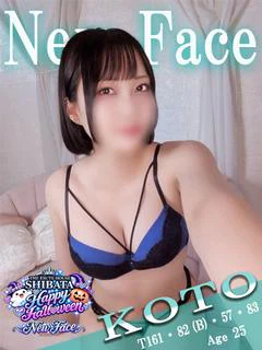 こと