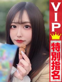 みそら『文句無しの5つ星』