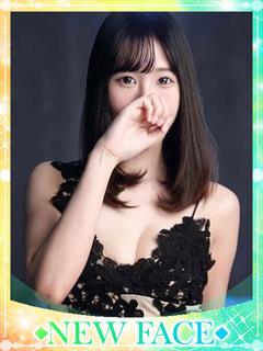 らん【新人割】