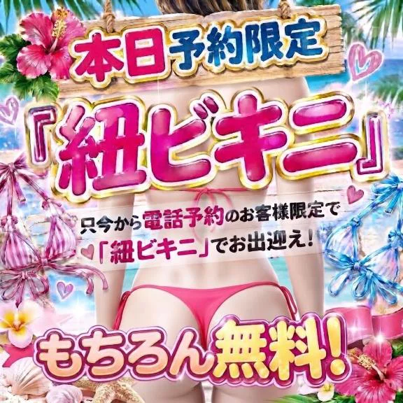 ゲリライベントだよー！