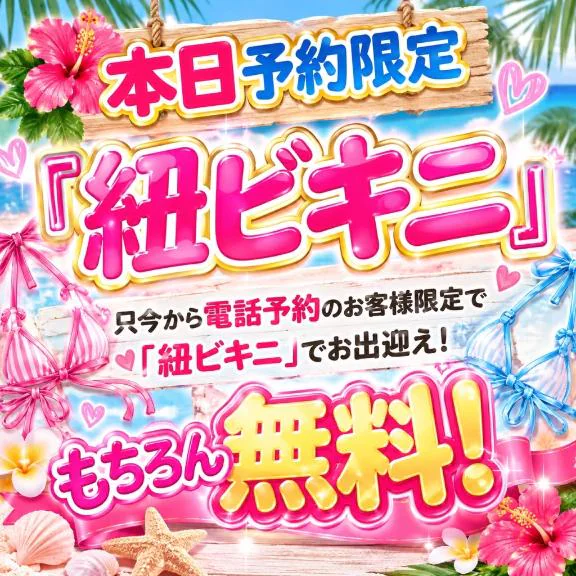 今日限定‼️