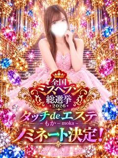 もか