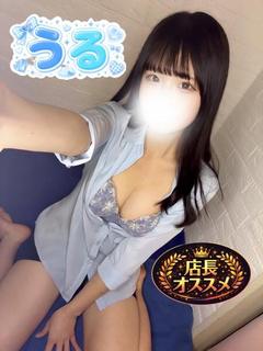 うる