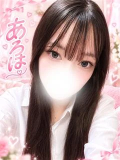 あろは