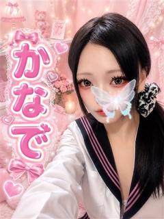 かなで