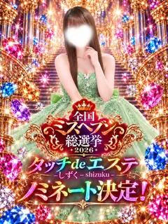 しずく