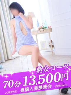 熟女ゆず