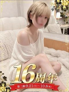 ねむ