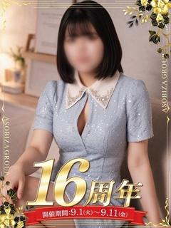 えま