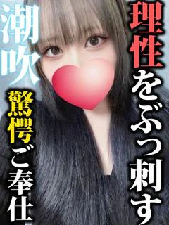 雪華（セツカ）◆マダムコース