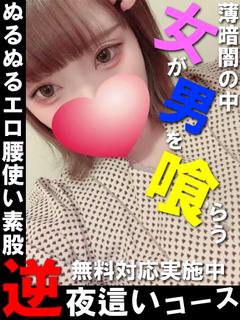 美紅(ミク)◆マダム...