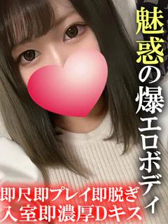 瑞穂（ミズホ）◆マダムコース