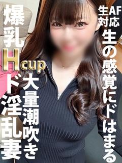 遥香(ハルカ)◆マダ...