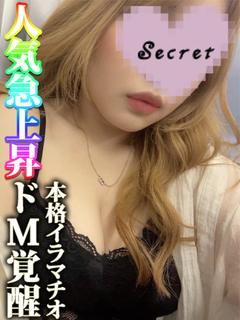 コノハ◆美巨乳M嬢