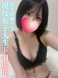 アミナ◆現役大学生