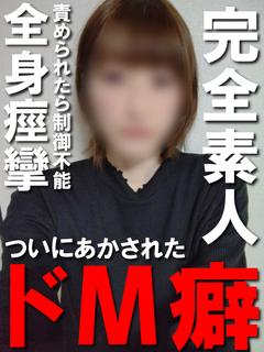 颯希(サツキ)◆マダ...