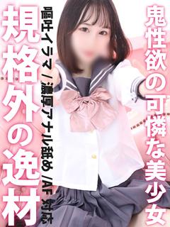 ユズ◆小柄なドM美少...