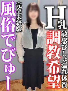 美瑠来(ミルク)◆完全未経験素人