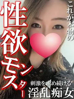 純奈（ジュンナ）◆マダムコース
